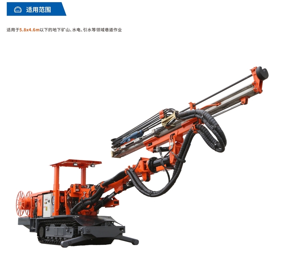 履帶式礦用液壓掘進(jìn)鉆車(chē)