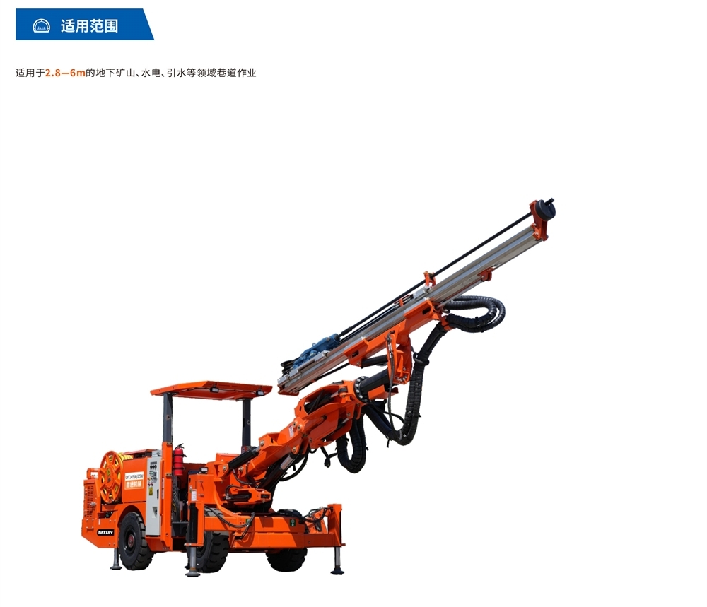礦用液壓掘進(jìn)鉆車(chē)（加寬型）