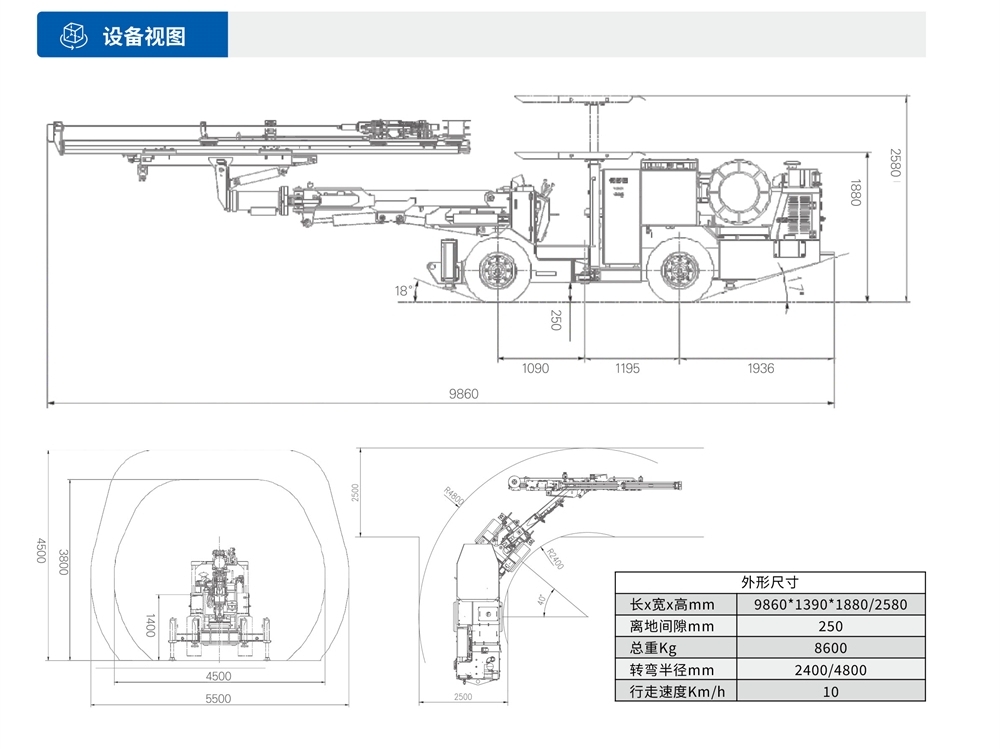 礦用液壓掘進(jìn)鉆車(chē)設備視圖