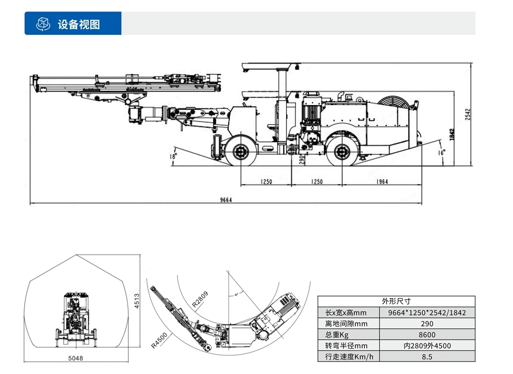 礦用液壓掘進(jìn)鉆車(chē)設備視圖