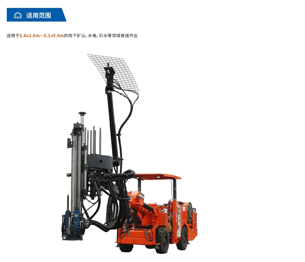 DS2礦用液壓錨桿鉆車(chē)
