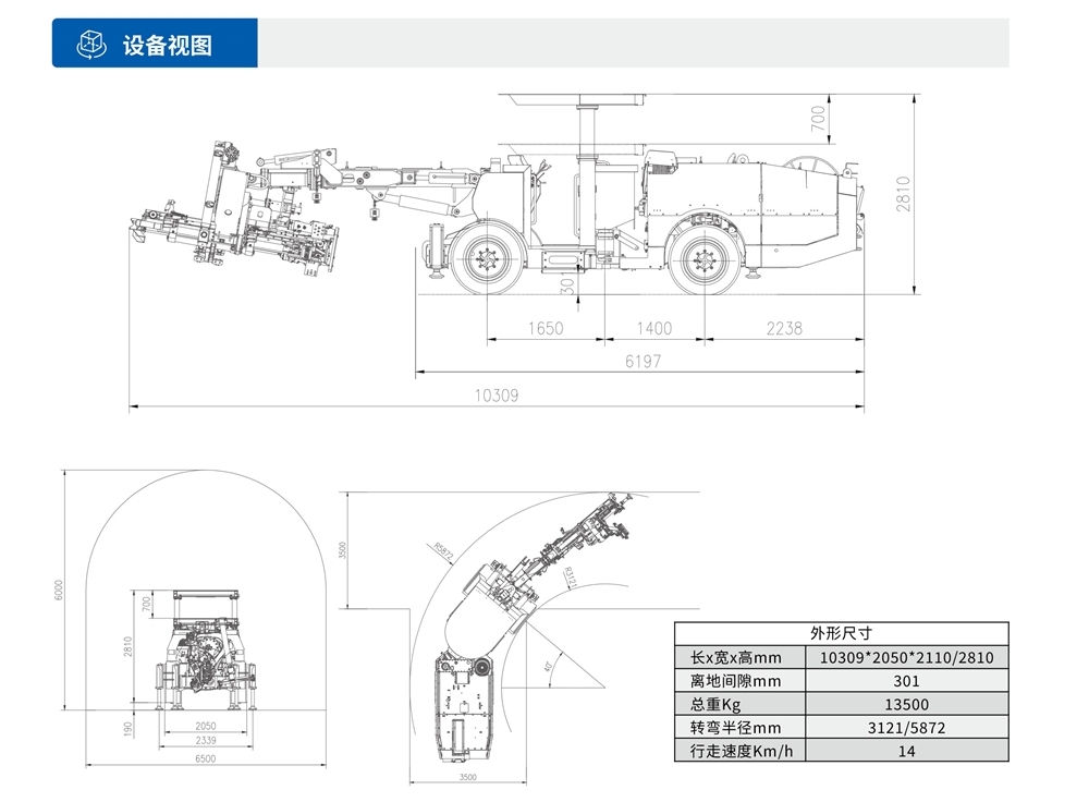 DS3礦用液壓錨桿鉆車(chē)設備視圖