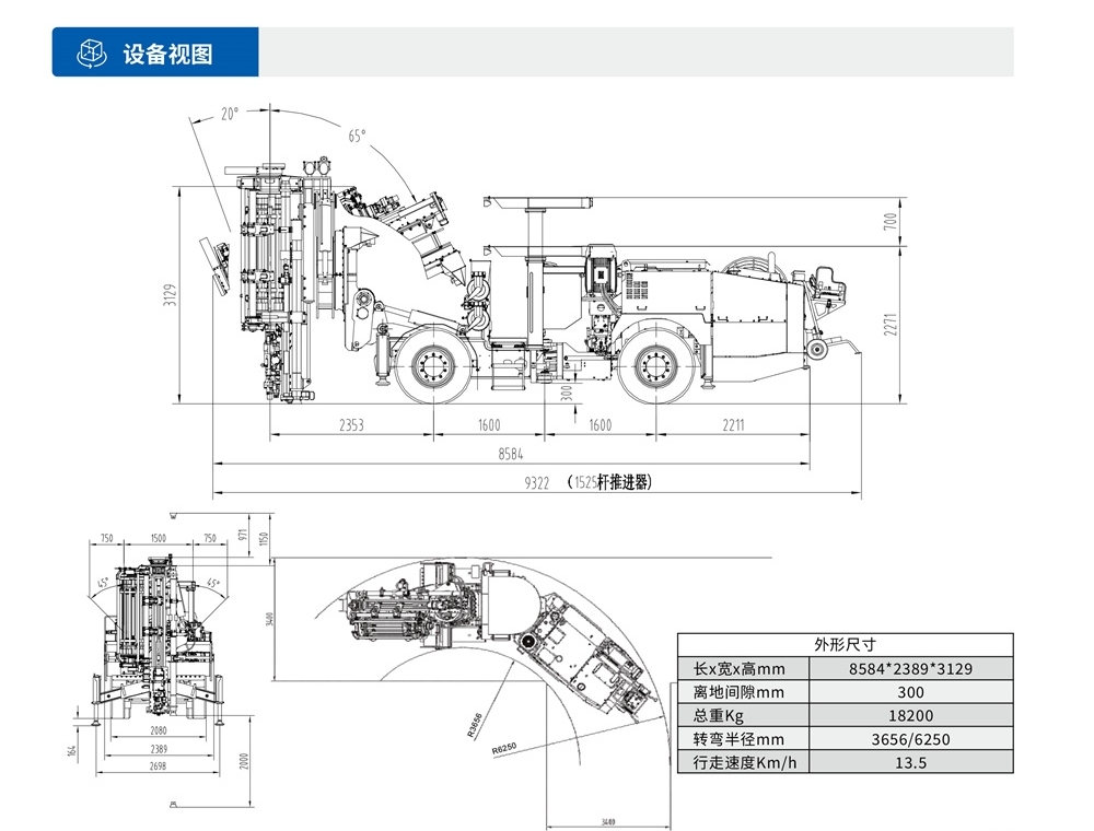 礦用液壓采礦鉆車(chē)設備視圖
