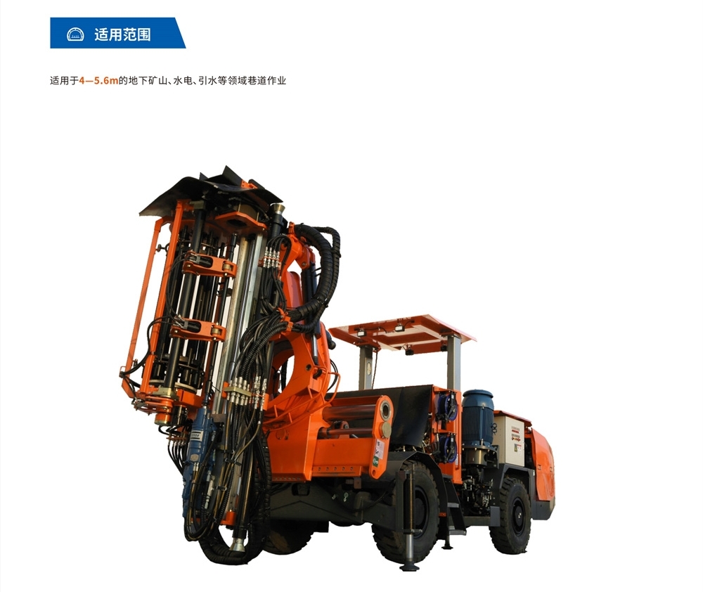 礦用液壓采礦鉆車(chē)