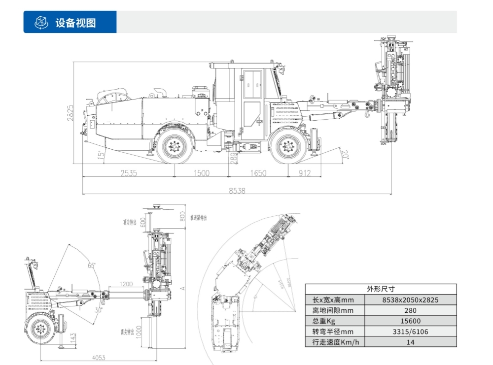 礦用液壓采礦鉆車(chē)設備視圖
