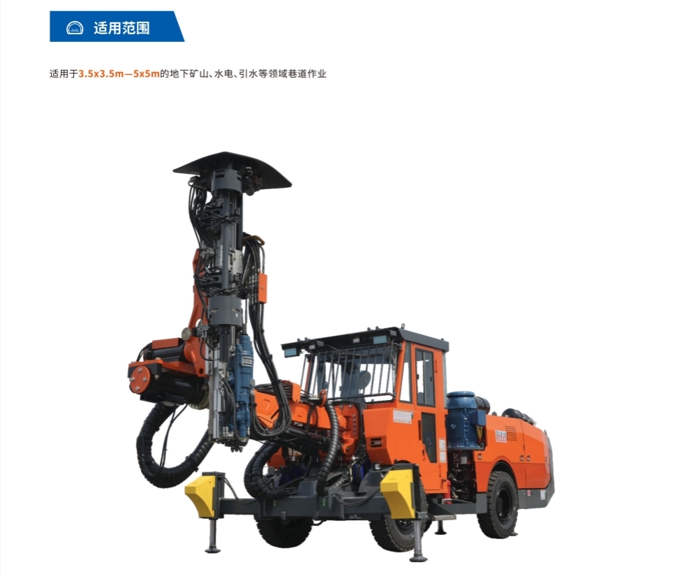礦用液壓采礦鉆車(chē)