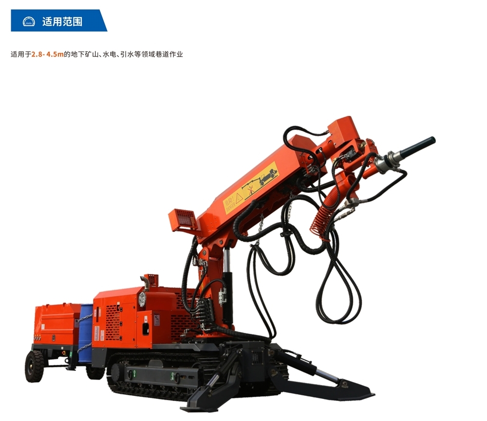 履帶式礦用混凝土噴射車(chē)