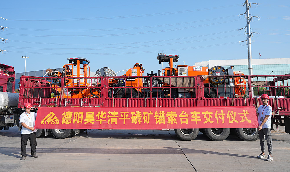 錨索臺車(chē).jpg