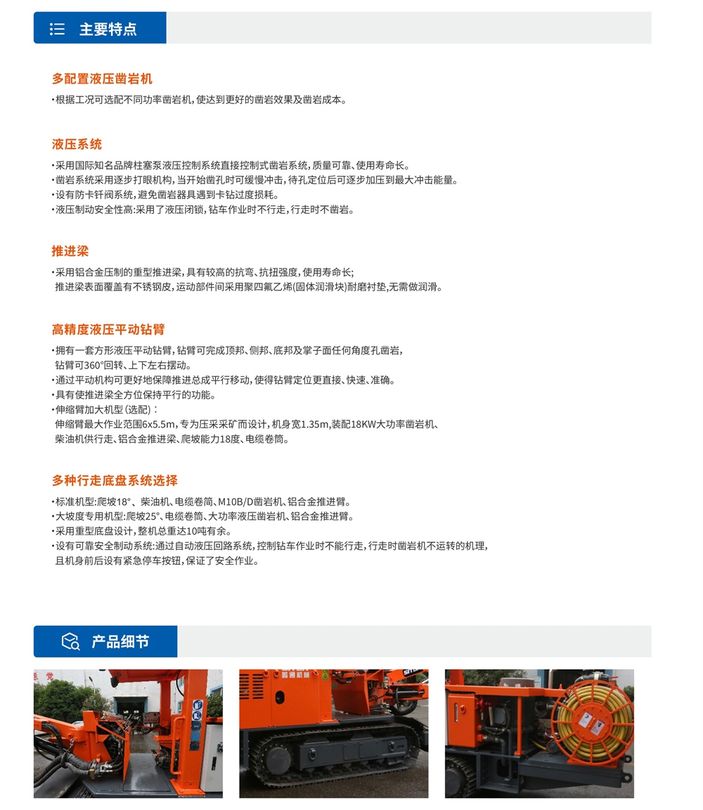 DT1-14(Z4)履帶式礦用液壓掘進(jìn)鉆車(chē).jpg